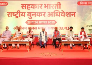 रायपुर में सहकार भारती का प्रथम राष्ट्रीय बुनकर अधिवेशन, देशभर से बुनकर संघों के एक हजार प्रतिनिधि जुटे