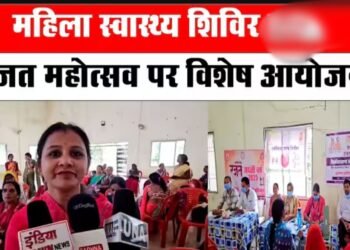 छत्तीसगढ़ रजत महोत्सव अंतर्गत श्महतारी मेगा हेल्थ कैम्पश् का हुआ आयोजन