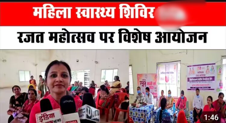 छत्तीसगढ़ रजत महोत्सव अंतर्गत श्महतारी मेगा हेल्थ कैम्पश् का हुआ आयोजन