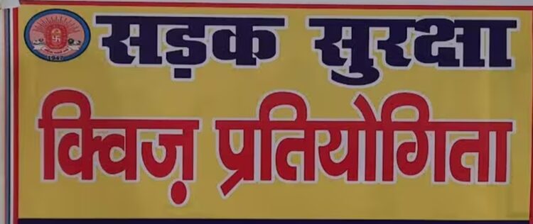 सड़क सुरक्षा जीवन रक्षा पर विकासखंड स्तरीय वाद-विवाद प्रतियोगिता का आयोजन