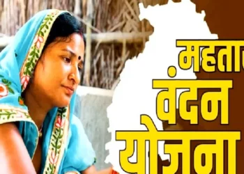 आज से बंद हुआ महतारी वंदन के लिए आवेदन.. अक्टूबर से जारी होगी किस्त…