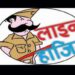 रायपुर पुलिस के आरक्षकों ने वर्दी को कलंकित करने वाला किया ये काम, थाना प्रभारी लाइन हाजिर