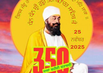 श्री गुरु तेग बहादुर साहिब जी की 350वीं शहादत शताब्दी पर विशेष तीर्थयात्रा