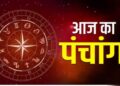 आज 10 अगस्त 2025 का शुभ मुहूर्त, राहु काल, आज की तिथि और ग्रह