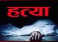 दिल दहला देने वाला मामला : शख्स को निर्वस्त्र कर पूरे गांव में घसीटा, फिर लाठी-डंडों से पीट-पीटकर कर दी हत्या, इस वजह से खेला खूनी खेल