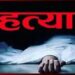 दिल दहला देने वाला मामला : शख्स को निर्वस्त्र कर पूरे गांव में घसीटा, फिर लाठी-डंडों से पीट-पीटकर कर दी हत्या, इस वजह से खेला खूनी खेल