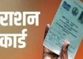 राशकार्ड धारकों को फिर से मिलेगा केरोसिन, खाद्य विभाग ने जारी किया निर्देश…!!