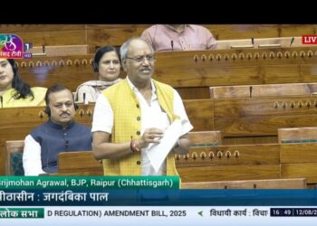 लोकसभा मे खान एवं खनिज संशोधन विधेयक 2025 पर :बृजमोहन अग्रवाल