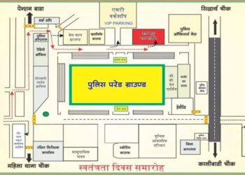 परेड ग्राउण्ड आने वालों के लिए जारी हुआ पार्किंग प्लान, सीएम विष्णुदेव लेंगे परेड की सलामी…