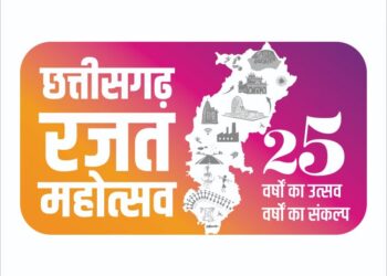 छत्तीसगढ़ रजत महोत्सव के अवसर पर शिक्षा विभाग द्वारा विभिन्न गतिविधियों का आयोजन