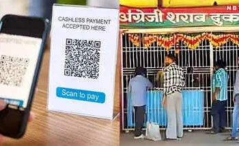 छत्तीसगढ़ शराब प्रेमियों के लिए अच्छी खबर, अब शराब दुकानों में होगी कैशलेस Payment…!