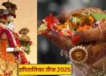 आज मनाई जाएगी हरियालिका तीज, जानें पूजन का शुभ मुहूर्त और पूजा विध…