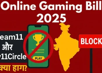Dream11 और My11Circle को लग सकता है झटका, इन ऑनलाइन गेमिंग के ऊपर लग सकता है बैन का खतरा?