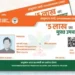 छत्तीसगढ़ में 1 सितम्बर से प्राइवेट हॉस्पिटल में नहीं होगा Ayushman Card धारकों का इलाज, जान लें वजह…