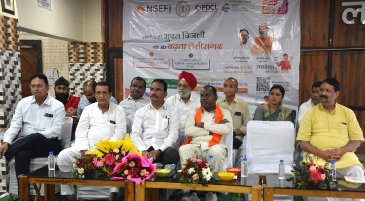 पीएम सूर्यघर योजना पर एक दिवसीय कार्यशाला का हुआ आयोजन