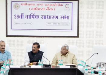 अपेक्स बैंक की 26वीं वार्षिक आमसभा में 38.99 करोड़ रूपए के लाभार्जन और आधुनिक बैंकिंग सुविधाओं का ब्यौरा पेश