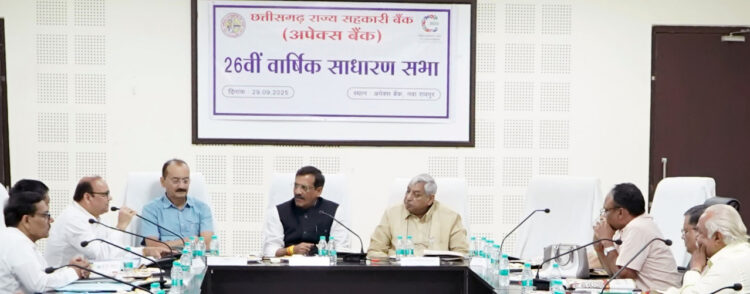अपेक्स बैंक की 26वीं वार्षिक आमसभा में 38.99 करोड़ रूपए के लाभार्जन और आधुनिक बैंकिंग सुविधाओं का ब्यौरा पेश