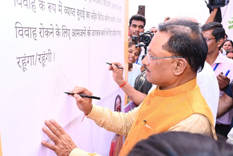 मुख्यमंत्री  विष्णुदेव साय का संकल्प – 2028-29 तक पूरा छत्तीसगढ़ होगा बाल विवाह मुक्त