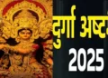 शारदीय नवरात्रि की अष्टमी तिथि पर करें देवी महागौरी की पूजा, जाने पूजा विधि और शुभ मुहूर्त