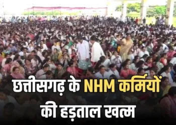 छत्तीसगढ़ में NHM कर्मचारियों की हड़ताल खत्म; सरकार ने मानीं चार मांगें, तीन पर बनी कमेटी…