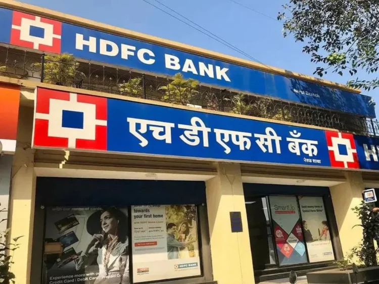 EMI कम, टेंशन खत्म! HDFC बैंक ने ग्राहकों को दी बड़ी राहत, जानें आपकी EMI पर कितना पड़ेगा असर?