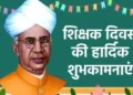 सेवारत व सेवानिवृत शिक्षक शिक्षिकाओं का 5वा सम्मान समारोह का आयोजन 7 सितंबर को होगा शाखा यादव