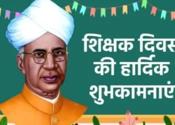 सेवारत व सेवानिवृत शिक्षक शिक्षिकाओं का 5वा सम्मान समारोह का आयोजन 7 सितंबर को होगा शाखा यादव