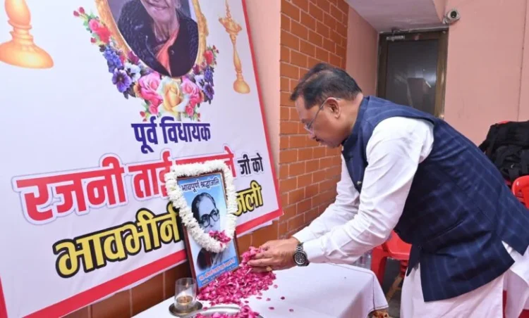 मुख्यमंत्री साय ने रायपुर की पहली महिला विधायक स्वर्गीय रजनी ताई उपासने के निवास पहुंचकर अर्पित की श्रद्धांजलि