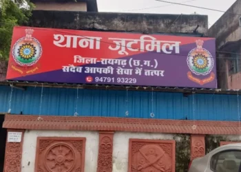 रायगढ़ पुलिस ने जिले में सफेमा कोर्ट से करायी पहली कार्यवाही, गांजा तस्करी से अर्जित अवैध संपत्ति को कराया गया फ्रीज