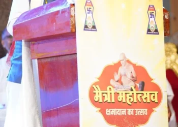 ‘उत्तम क्षमा, सबसे क्षमा और सबको क्षमा’ में बड़प्पन और वसुधैव कुटुम्बकम का संदेश – मुख्यमंत्री विष्णु देव साय