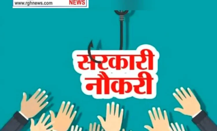 रेलवे में 2400 पदों पर निकली भर्ती; 10वीं पास भी कर सकते हैं आवेदन…