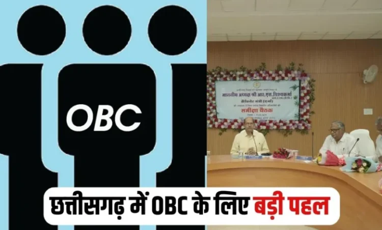 छत्तीसगढ़ सरकार का बड़ा ऐलान, OBC के लिए पंचायत और निकाय चुनाव में मिलेगा 50% आरक्षण..