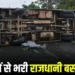 पत्थलगांव में भीषण सड़क हादसा; बस पलट ने से एक की मौत, कई लोगों की हालत गंभीर…