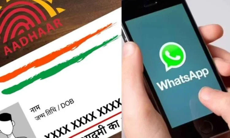 अब व्हाट्सएप से भी डाउनलोड करें Aadhaar Card, जानें तरीका…