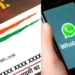 अब व्हाट्सएप से भी डाउनलोड करें Aadhaar Card, जानें तरीका…