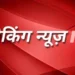 नेपाल में जबरदस्त हिंसा की वजह से बंद हुआ एयरपोर्ट, मानसरोवर के यात्रा के लिए गए रायपुर के लोग एयरपोर्ट में फंसे…