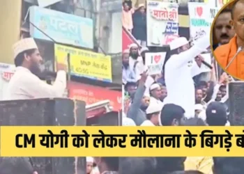 CM योगी को मौलवी ने दी खुलेआम जान से मारने की धमकी, कहा- ‘यहीं दफना देंगे’…