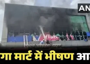Vishal Mega Mart में लगी भीषण आग, लाखों का माल जलकर खाक, दमकल की 8 गाड़ियां मौके पर मौजूद…