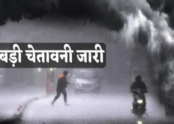छत्तीसगढ़ में 24 से 27 सितंबर तक रायगढ़ समेत 16 जिलों में भरी बारिश का अलर्ट, मौसम विभाग ने जारी की चेतावनी