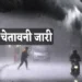 छत्तीसगढ़ में 24 से 27 सितंबर तक रायगढ़ समेत 16 जिलों में भरी बारिश का अलर्ट, मौसम विभाग ने जारी की चेतावनी