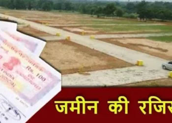 छत्तीसगढ़ में पांच डिसमिल से कम जमीन की अब नहीं होगी रजिस्ट्री, जमीन रजिस्ट्री पर नया कानून लागू..