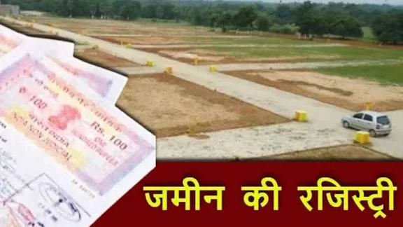 छत्तीसगढ़ में पांच डिसमिल से कम जमीन की अब नहीं होगी रजिस्ट्री, जमीन रजिस्ट्री पर नया कानून लागू..