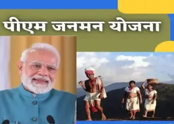 PM-जनमन ग्रामीण संपर्क योजना के तहत छत्तीसगढ़ को मिला 259 करोड़ की केंद्रीय स्वीकृति! अब ग्रामीण क्षेत्रों में होंगी अच्छी कनेक्टिविटी और मिलेंगे ढेर सारे लाभ
