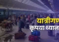 1 अक्टूबर से IRCTC टिकट बुकिंग में आधार लिंकिंग करना हुआ अनिवार्य, बरना नई मिलेगा Ticket….