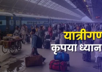 1 अक्टूबर से IRCTC टिकट बुकिंग में आधार लिंकिंग करना हुआ अनिवार्य, बरना नई मिलेगा Ticket….