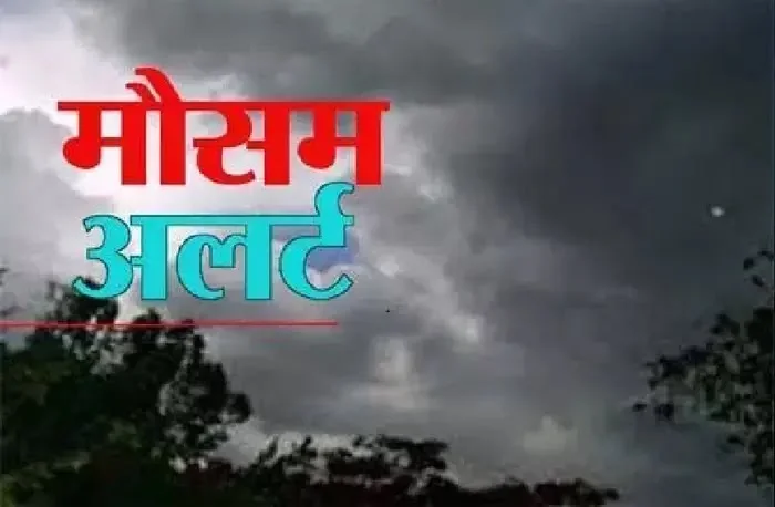 छत्तीसगढ़ में एक बार फिर से मानसून गतिविधि तेज, रायगढ़ समेत इन जिलों में होगी भारी बारिश…