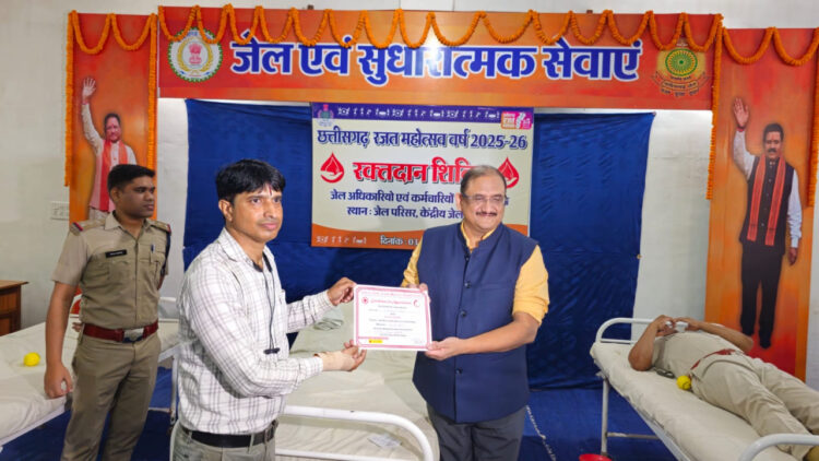 जेल विभाग में छत्तीसगढ़ स्थापना रजत महोत्सव का शुभारंभ