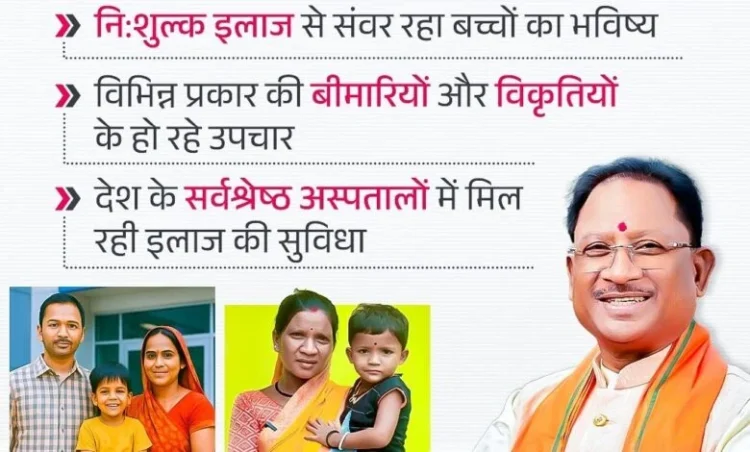 चिरायु योजना अमीषा के लिए वरदान हुई