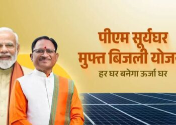 प्रधानमंत्री सौर घर योजना से घर-घर पहुंचेगी सौर ऊर्जा