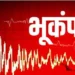 शक्तिशाली भूकंप से डोली इस देश की धरती, 12 घंटे में 75 झटके, 6 की मौतें.. रिक्टर स्केल पर 7.1 रही तीव्रता